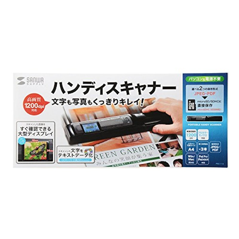 ハンディスキャナー 2