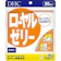 ディーエイチシー ローヤルゼリー 30日分 1