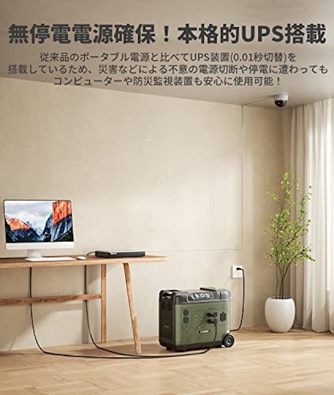 ポータブル電源 6