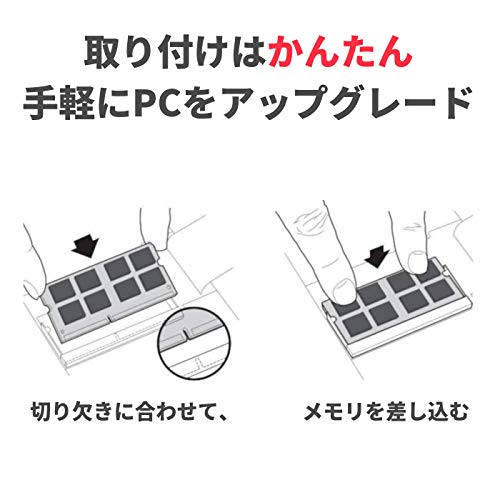 ノートPC用メモリ 9