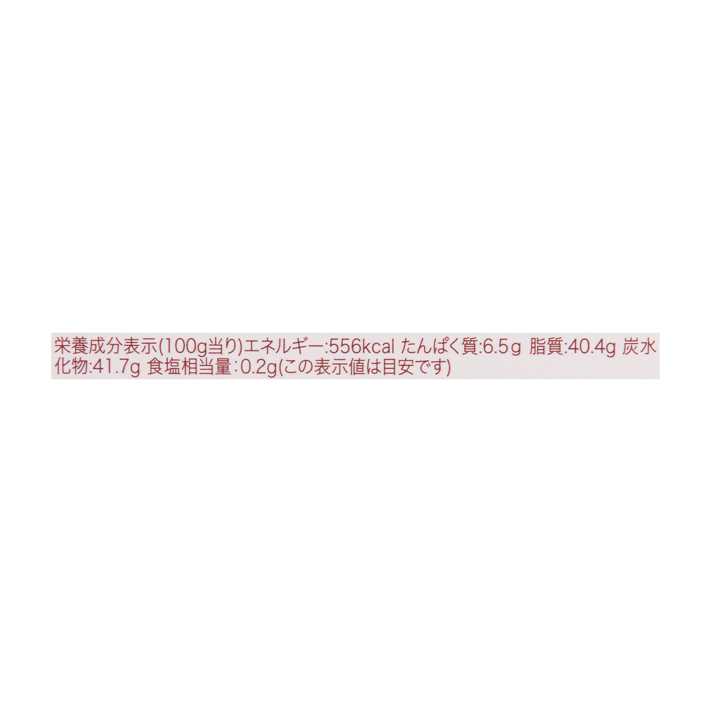 スノーベリー 4
