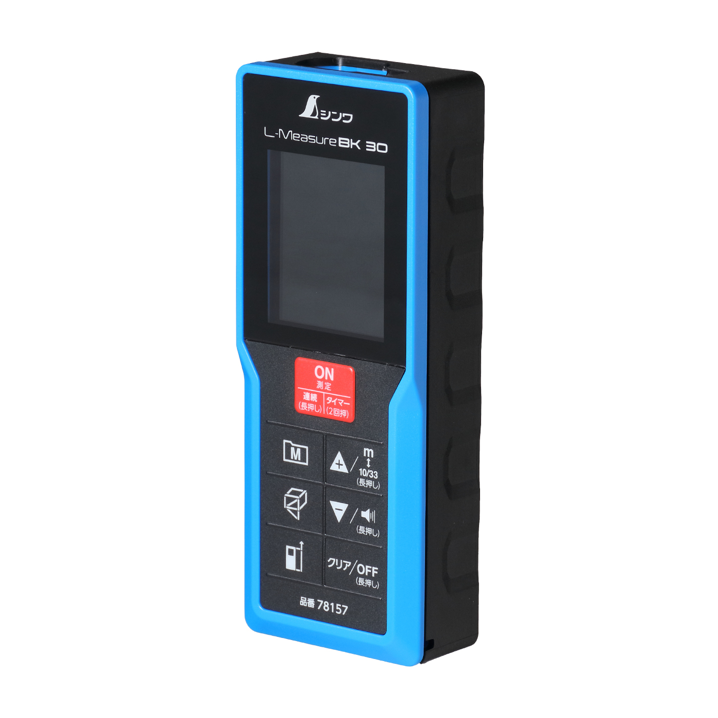 レーザー距離計 L-Measure BK30 大型液晶 2