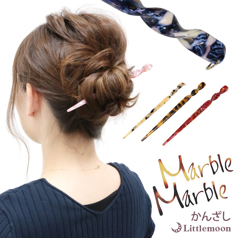 マーブルかんざし