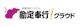 勘定奉行iクラウド iJシステム