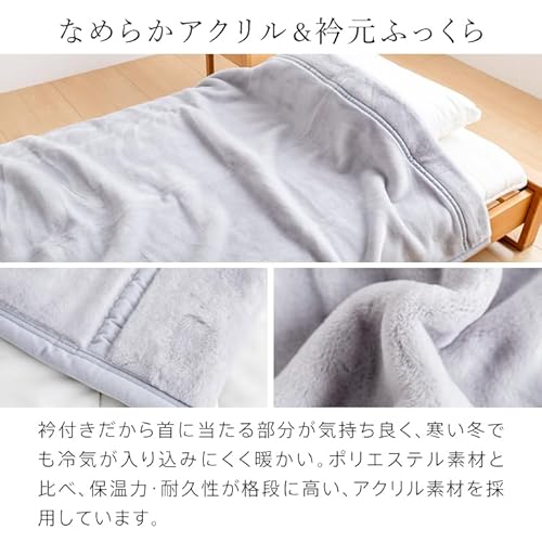 襟つきアクリルニューマイヤー毛布 5