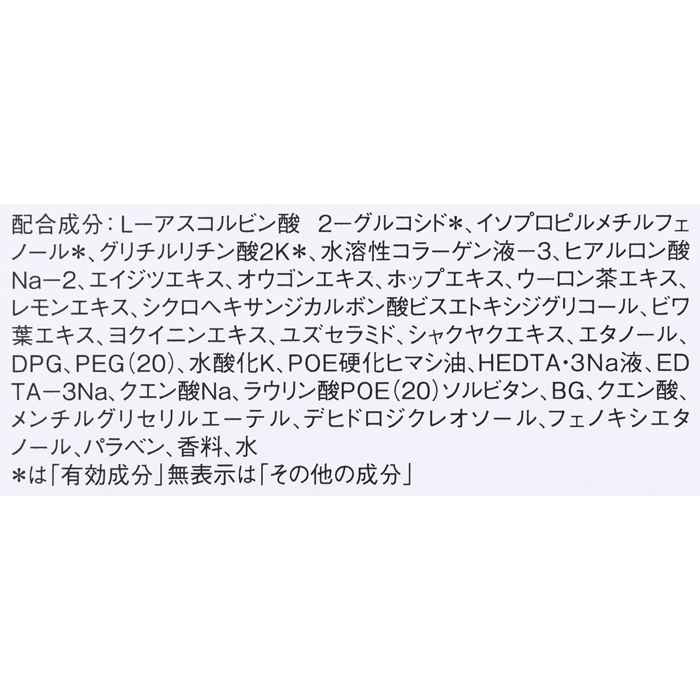 大人のニキビ対策 薬用美白化粧水 4