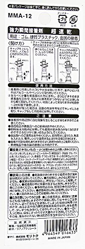 強力瞬間接着剤 超速乾 2