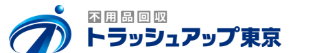 中野区の不用品回収のおすすめ人気ランキング【2026年5月】 1