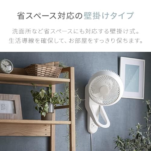 360°首振りサーキュレーター 2