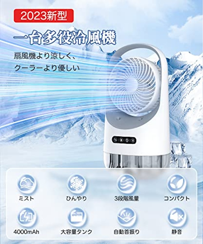 冷風機 2