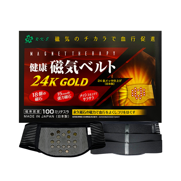 健康磁気ベルト 24K GOLD 1