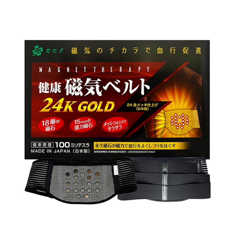 健康磁気ベルト 24K GOLD 1