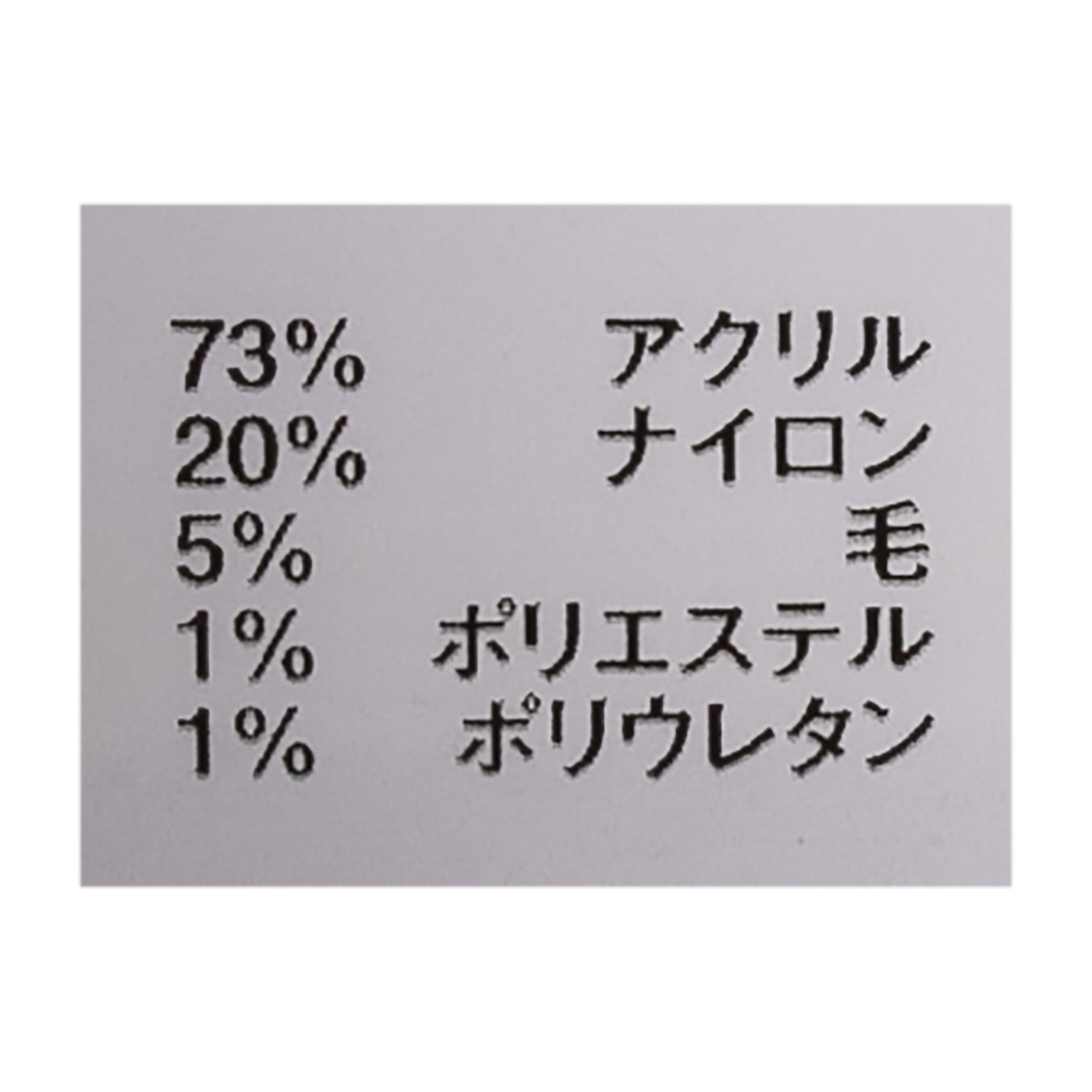 ヒートテックニットレッグウォーマー 6