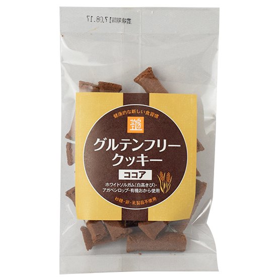 グルテンフリークッキー ココア 1