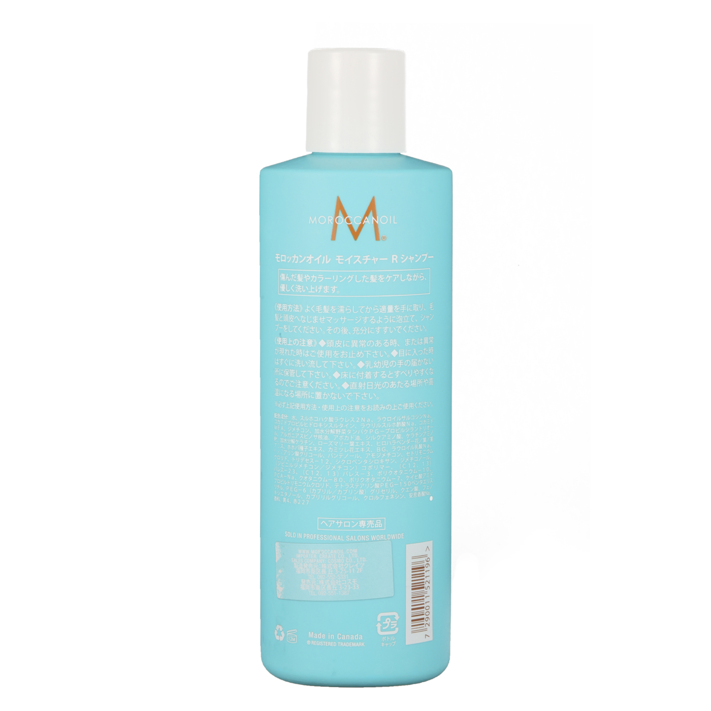 モロッカンオイル モイスチャーリペラシオンシャンプーをレビュー