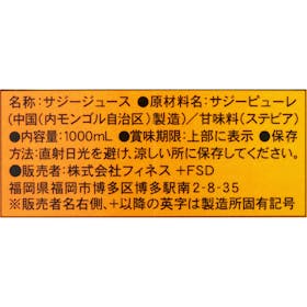 フィネス 豊潤サジーの口コミ・評判を元に検証してメリット・デメリットを徹底レビュー 4