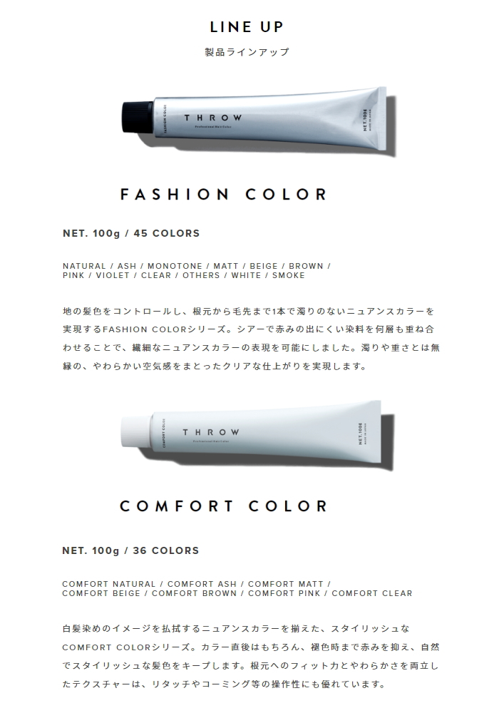 ファッションカラー 2