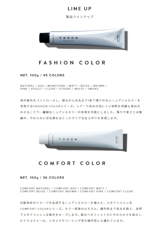 ファッションカラー 2