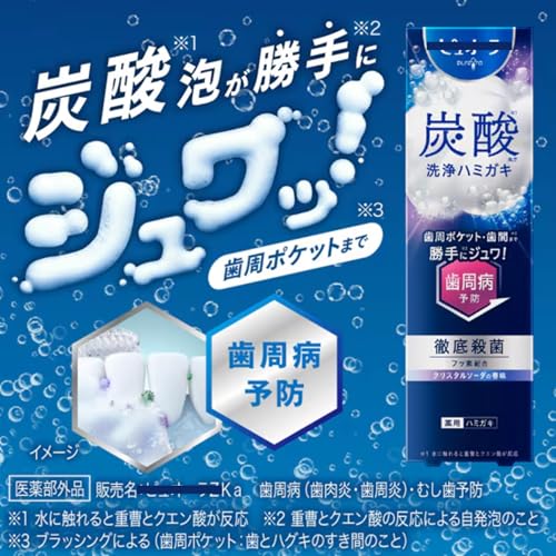 炭酸ハミガキ 3