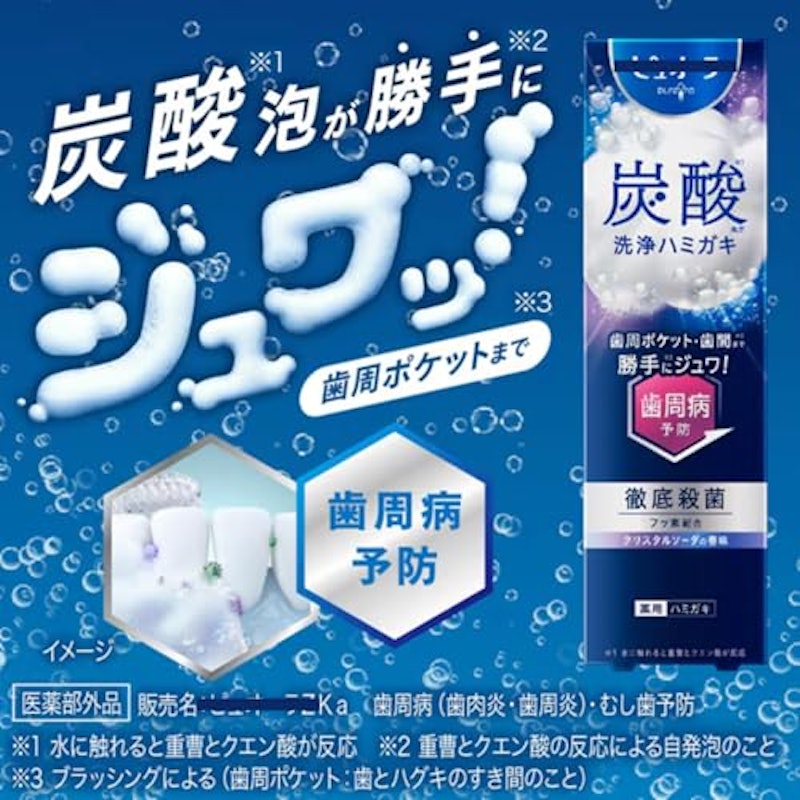 炭酸ハミガキ 3