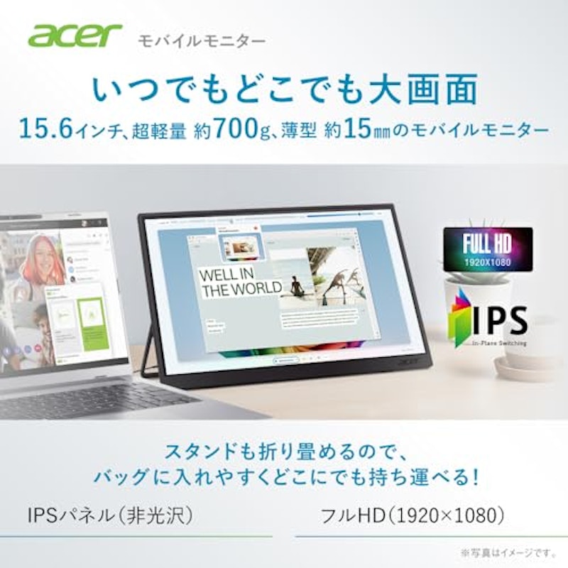 モバイルモニター 2