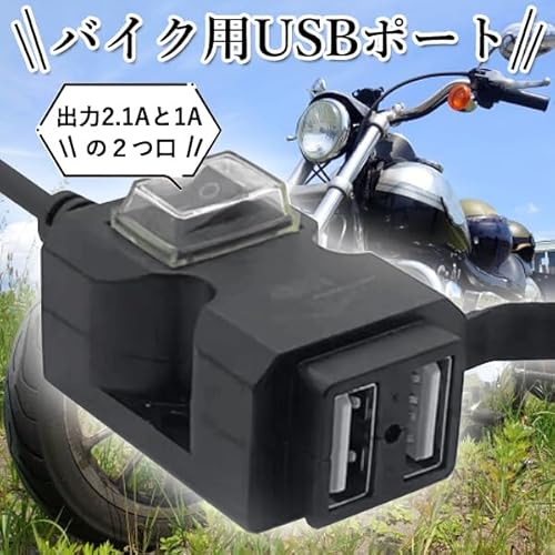 バイクUSB充電ポート 2