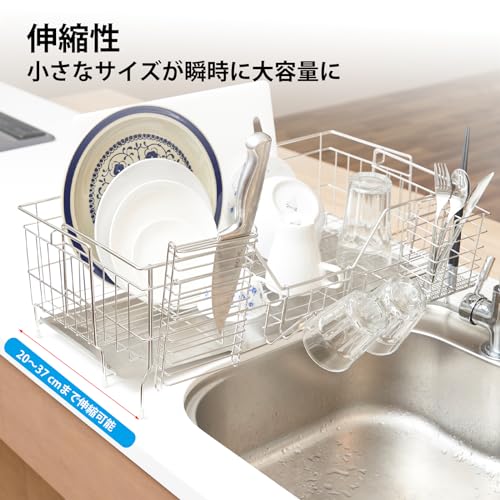 スライド伸縮式 水切りラック2段式 2