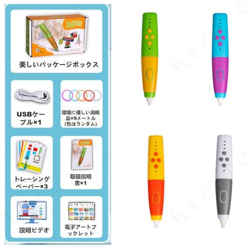3Dペン 9