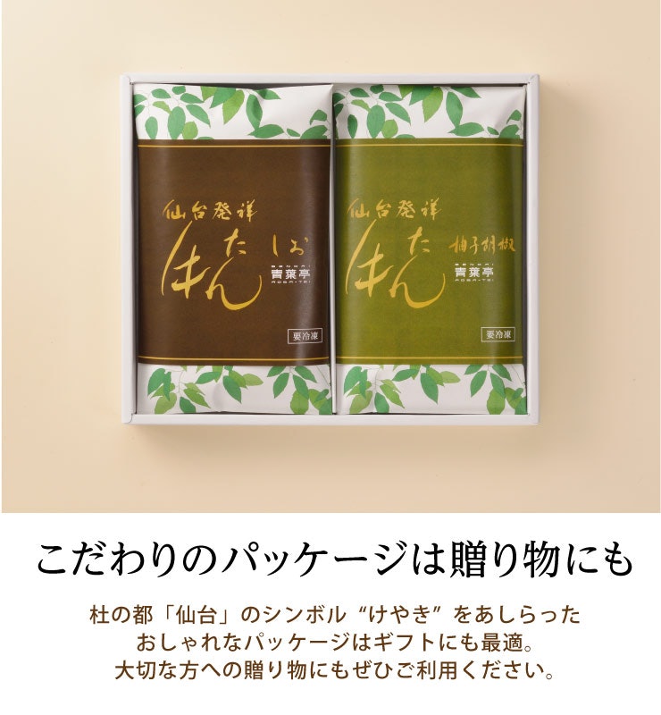 牛たん詰合せ 7