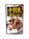 日本食研 手羽先甘辛揚げ 1