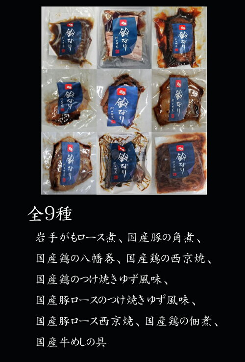鈴なり監修 オードブルセット 2