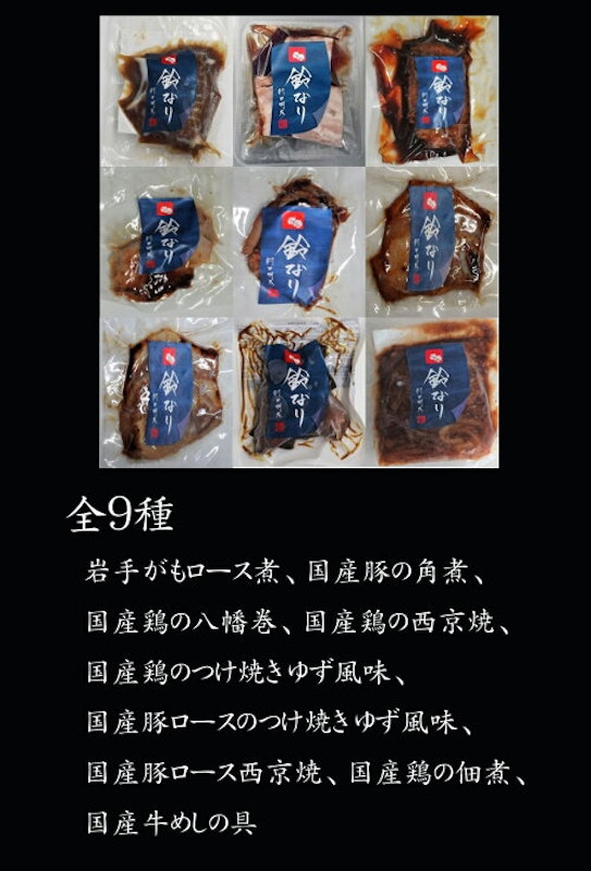 鈴なり監修 オードブルセット 2