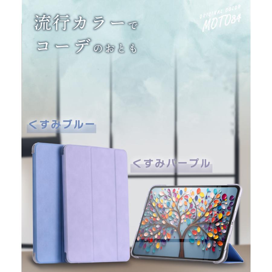 iPad ケース 10