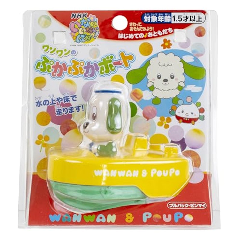ワンワンのぷかぷかボート 2