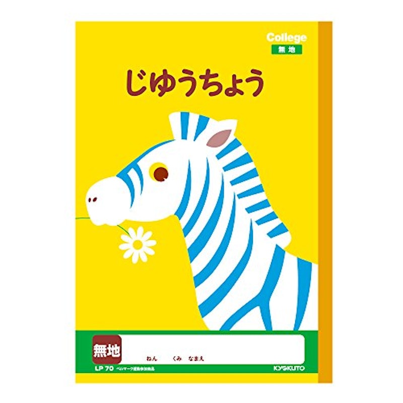 カレッジアニマルじゆうちょう 1