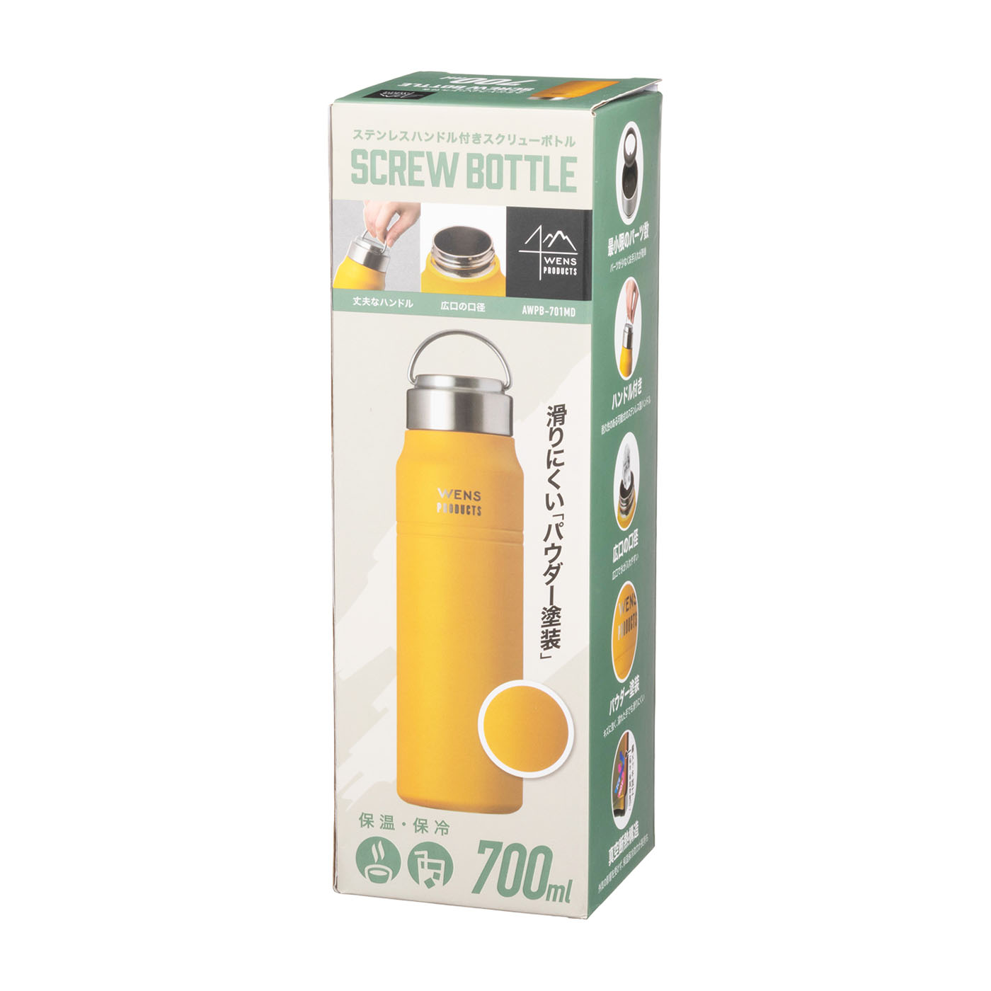 アトラス WENS ハンドル付きスクリューボトル AWPB-701を検証レビュー