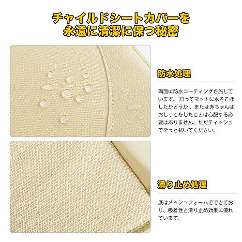 チャイルドシート 保護マット 5