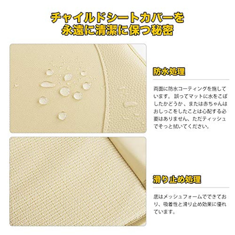チャイルドシート 保護マット 5