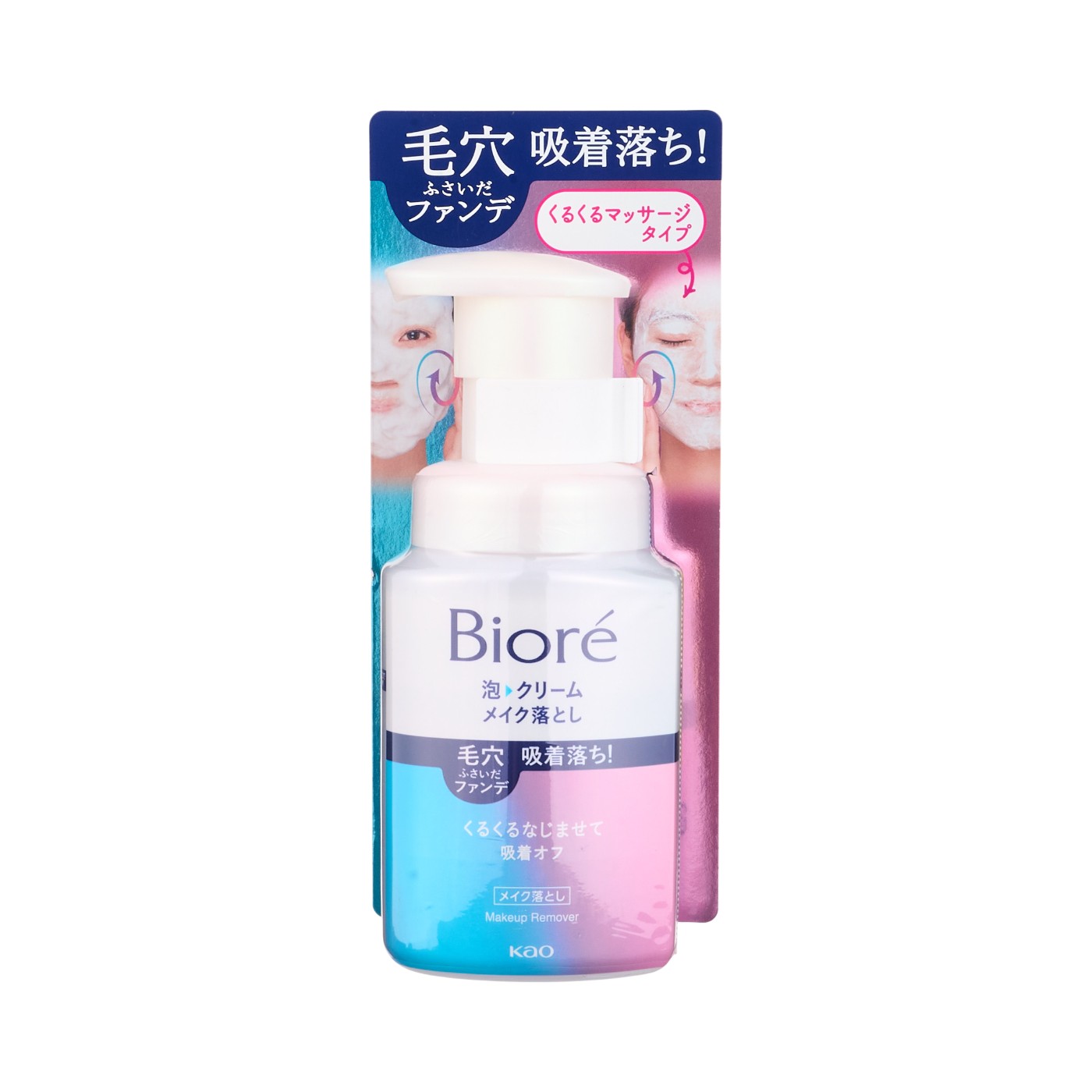 泡クリームメイク落とし 3