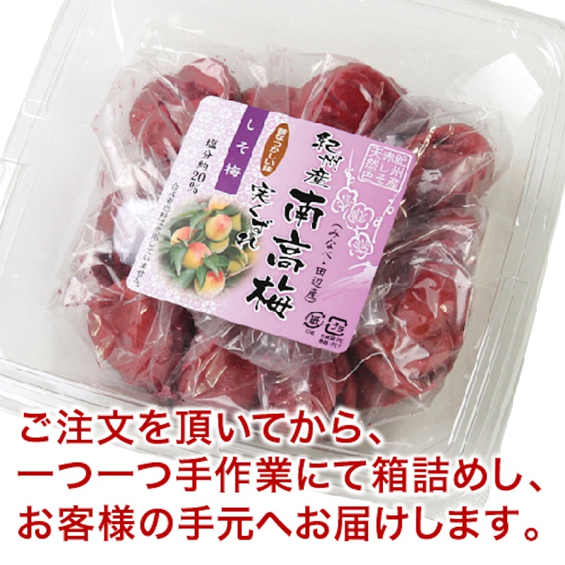 実くずれ梅 2