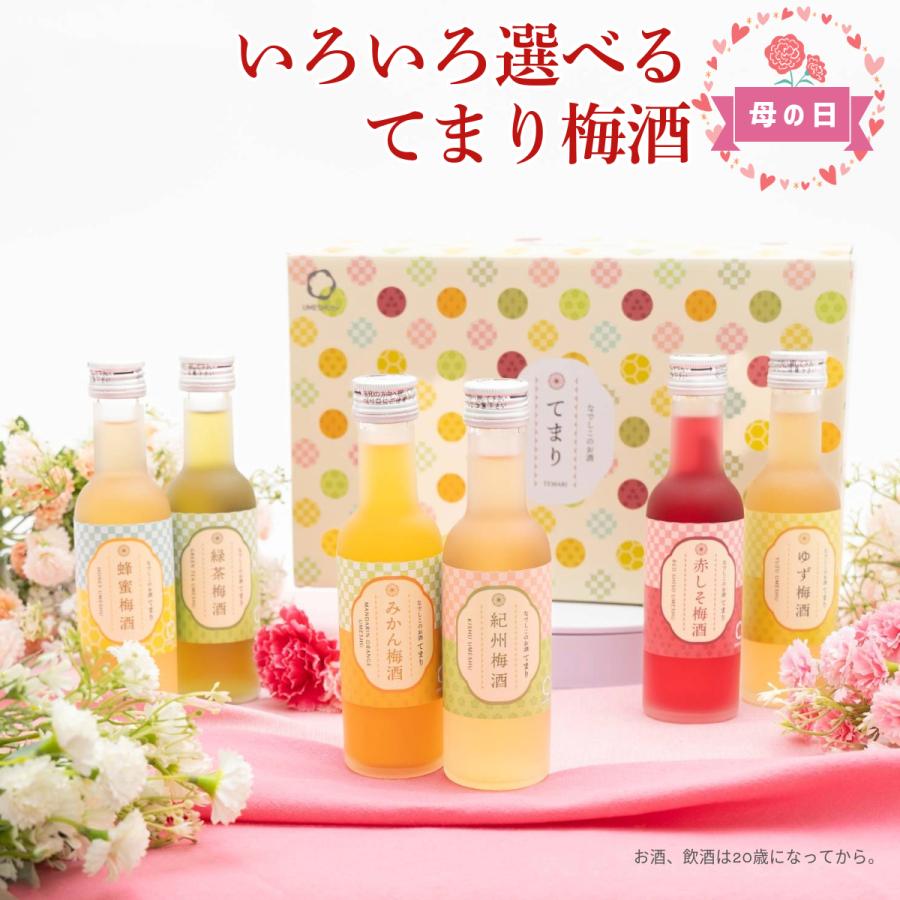 ホワイトデーお酒のおすすめ人気ランキング【2026年4月】 1