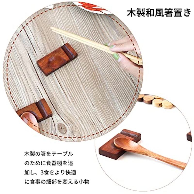 箸置き 6