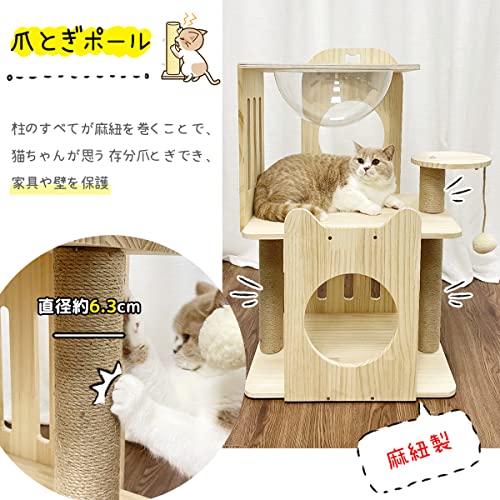 キャットタワー 6