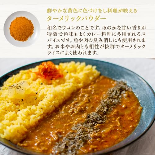 カレー粉のおすすめ人気ランキング【2024年】 | マイベスト