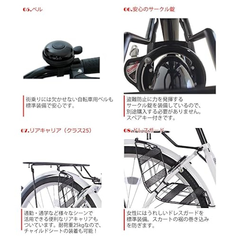 シティサイクル 5