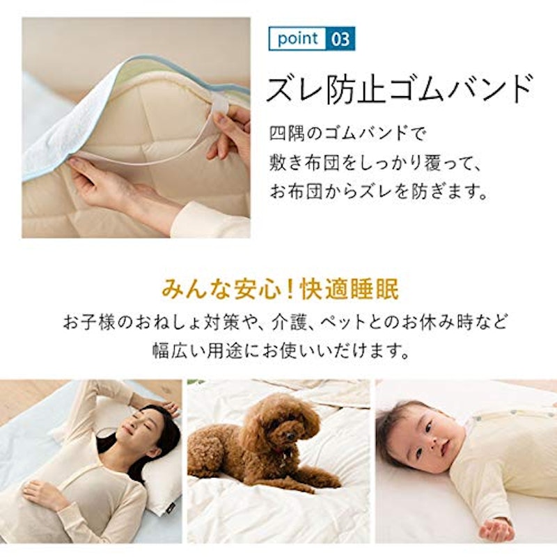 防水シーツ 5