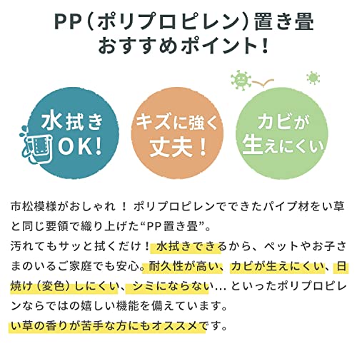 置き畳 2