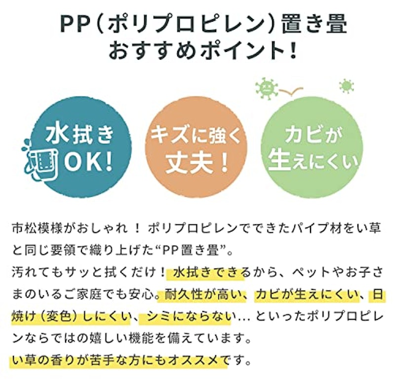 置き畳 2