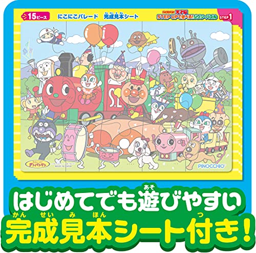 天才脳STEP UPで遊べる！ジグソーパズル  5