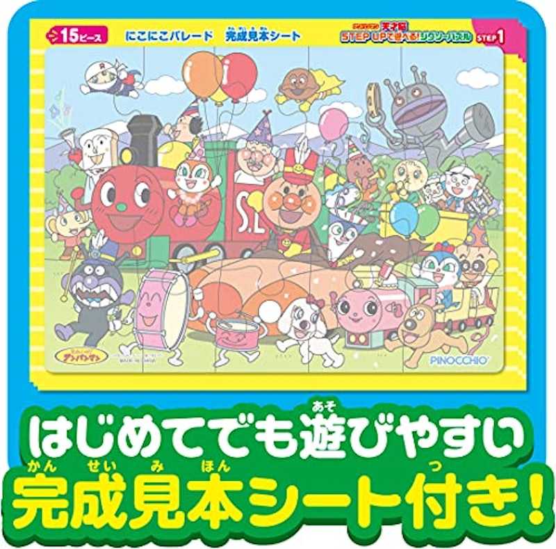 天才脳STEP UPで遊べる!ジグソーパズル 5